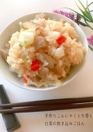 こんにゃくと牛蒡と白菜の炊き込みごはん-レシピのメイン写真