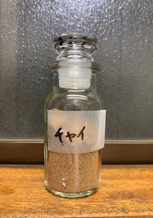 チャイスパイス-レシピのメイン写真