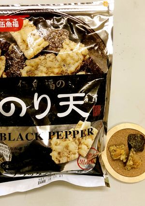 うにのコンソメジュレ&のり天-レシピのメイン写真