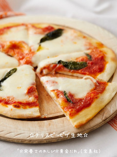 ☆クリスピーピザ生地☆-レシピのメイン写真