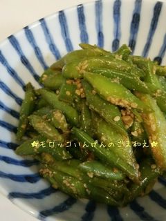 モロッコいんげんのごま和え-レシピのメイン写真