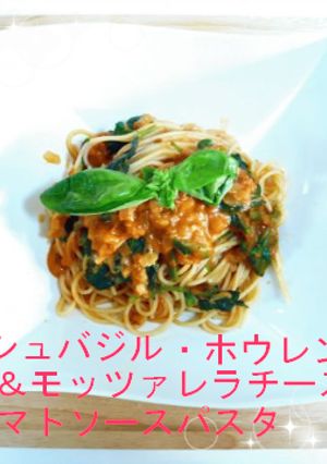 ☆トマトソースのパスタといえばコレ☆-レシピのメイン写真