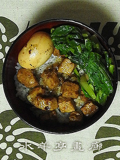 おてがる魯肉飯(ルーローハン)-レシピのメイン写真
