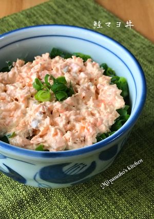 鮭マヨ丼-レシピのメイン写真