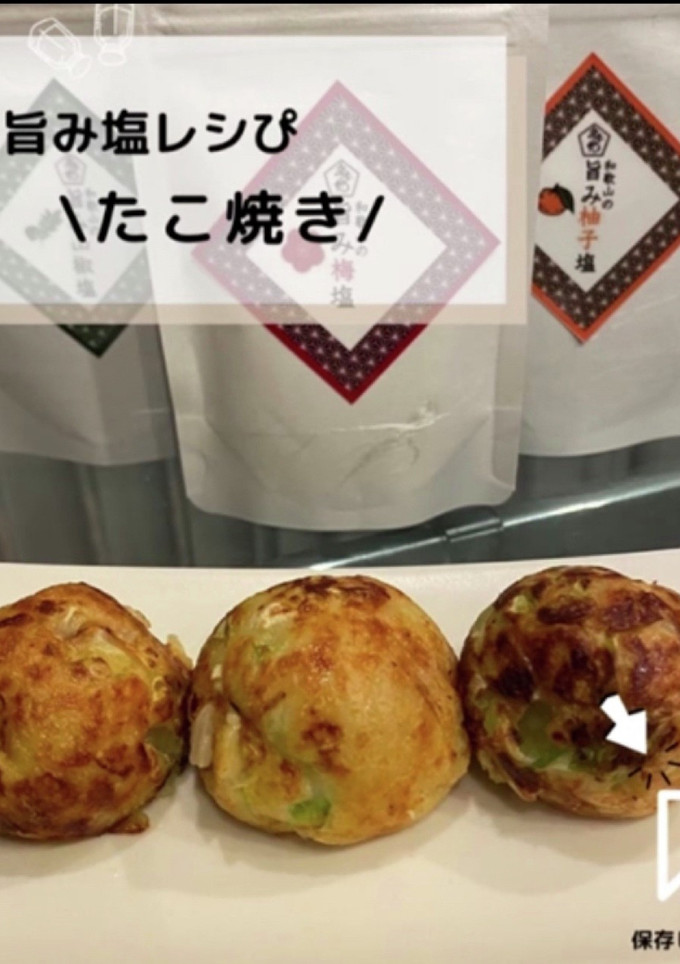 ◈たこ焼き◈#旨み塩レシぴ◈-レシピのメイン写真