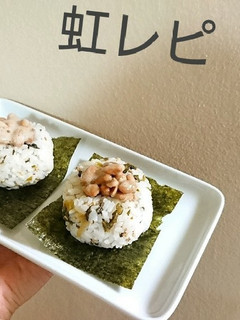 簡単!納豆高菜おにぎり♪-レシピのメイン写真