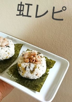 簡単！納豆高菜おにぎり♪-レシピのメイン写真