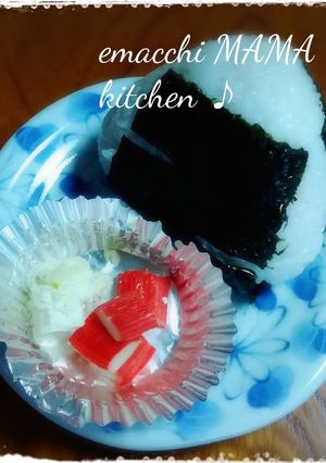 ∗カニカマとクリームチーズのおにぎり∗-レシピのメイン写真