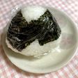 何個食べるの?クリチとしそ沢庵のおにぎり