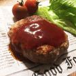 ひき肉と塩のみハンバーグ 肉汁ソース掛け