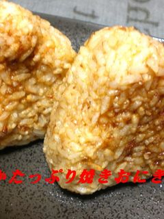 おかかたっぷり焼きおにぎり-レシピのメイン写真