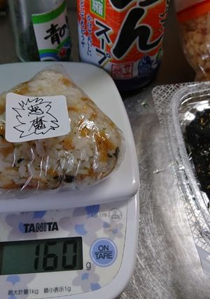 おにぎりぽっけで作る悪魔のおにぎり-レシピのメイン写真