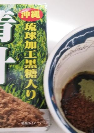 青汁コーヒー-レシピのメイン写真