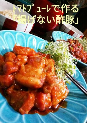 時短！｢揚げない酢豚｣-レシピのメイン写真