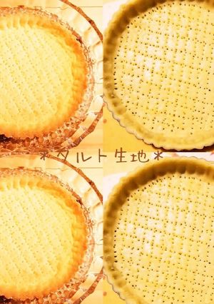 簡単＊タルト台(*´∀｀)-レシピのメイン写真