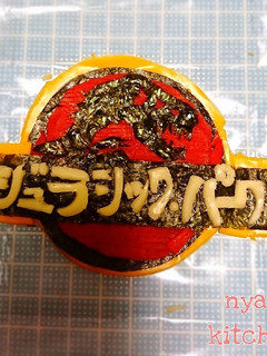 のっけてキャラ弁『ジュラシック・パーク』-レシピのメイン写真