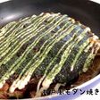 神戸風✤モダン焼き