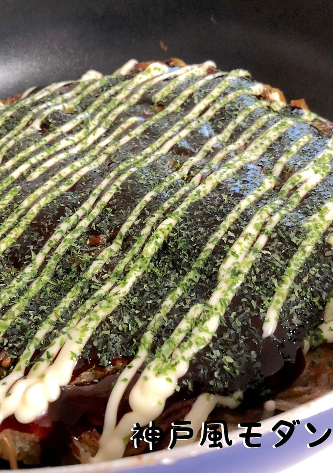 神戸風✤モダン焼き-レシピのメイン写真