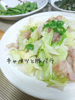 キャベツと豚バラの塩炒め-レシピのメイン写真