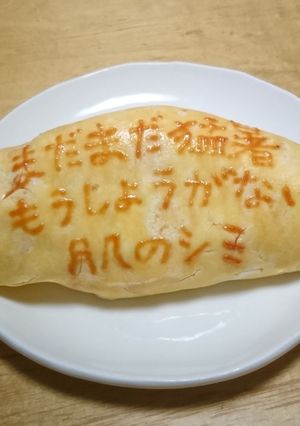 オムライス川柳143-レシピのメイン写真