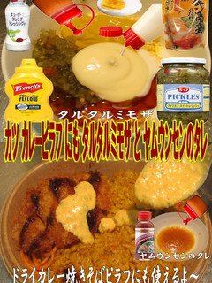 美味ドレのカツカレーピラフもヤムウンセン-レシピのメイン写真
