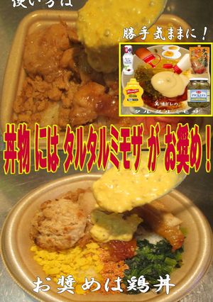 美味ドレのタルタルミモザの使い方etc.-レシピのメイン写真