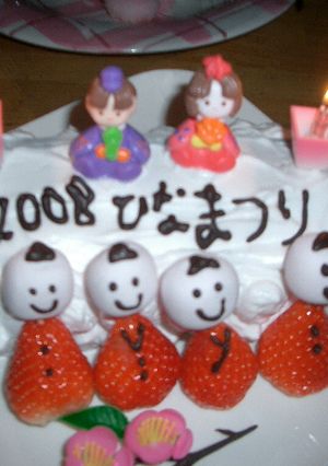２００８お雛さま-レシピのメイン写真