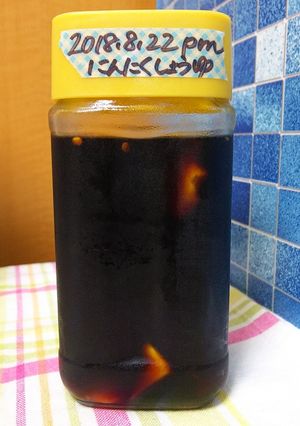 【龍愛】万能☆にんにく醤油☆手作り-レシピのメイン写真