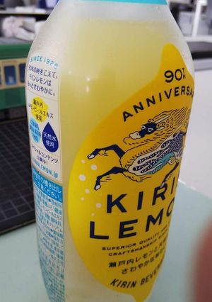 柑橘果汁のキリンレモン割り-レシピのメイン写真