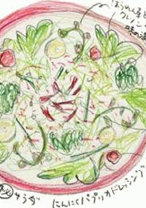 はちや家の秘密のドレッシングサラダ-レシピのメイン写真