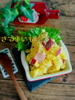 コロコロさつまいものコクうまポテトサラダ-レシピのメイン写真