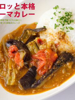 ゴロッと本格 キーマカレー-レシピのメイン写真