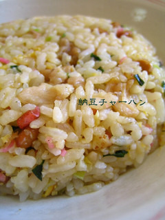 納豆炒飯-レシピのメイン写真