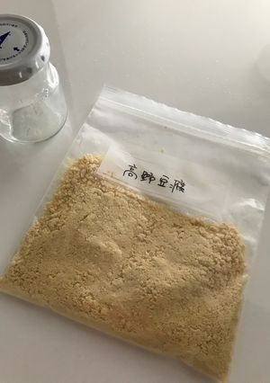 離乳食 高野豆腐 粉 5分で出来る-レシピのメイン写真