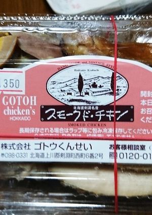 鶏ガラスープを採ってみた-レシピのメイン写真