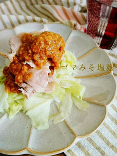 豚しゃぶとキャベツのゴマ味噌塩麹かけ-レシピのメイン写真