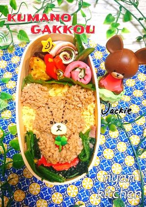 『くまのがっこう♪ジャッキー』そぼろ弁当-レシピのメイン写真