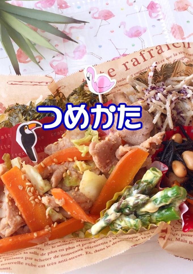 スタミナ炒め 和惣菜 お弁当詰め方 簡単-レシピのメイン写真
