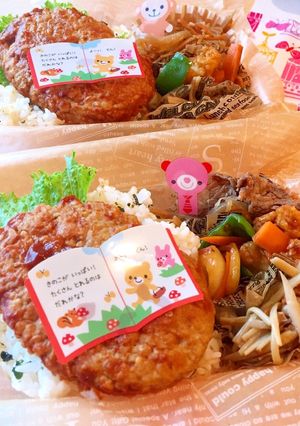 煮込みハンバーグ弁当 簡単 詰め方-レシピのメイン写真