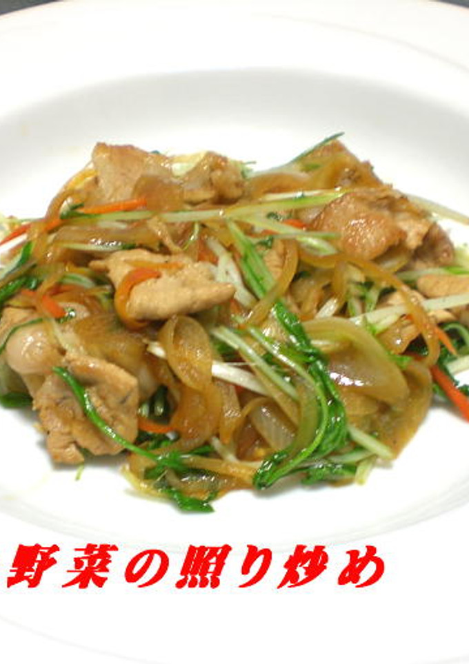 豚肉と野菜の照り炒め-レシピのメイン写真