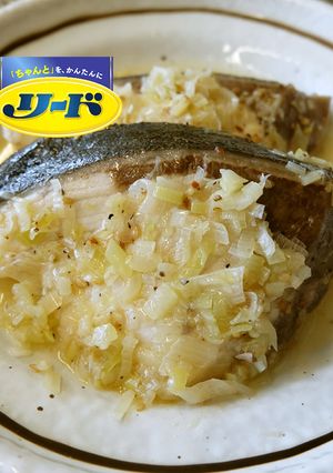 圧力バッグで！ぶりのねぎ塩蒸し-レシピのメイン写真