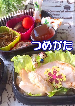 蒸し鶏トムヤムソース のっけ弁当 詰め方-レシピのメイン写真