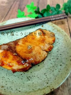 楽うまっ!ブリのゆず塩こうじ照り焼き-レシピのメイン写真