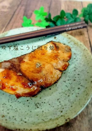 楽うまっ！ブリのゆず塩こうじ照り焼き-レシピのメイン写真
