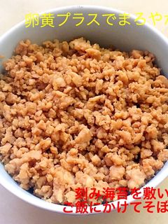 ランチに 鶏そぼろ-レシピのメイン写真