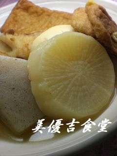 ウチのおでん-レシピのメイン写真