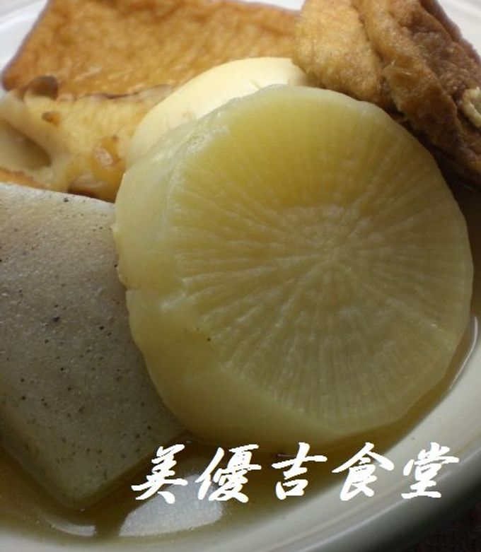 ウチのおでん-レシピのメイン写真