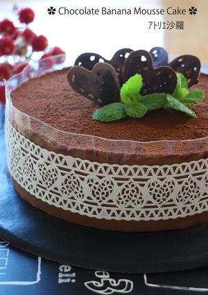 チョコレートバナナムースケーキ-レシピのメイン写真