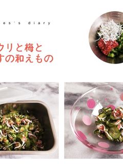 キュウリと梅としらすの和えもの-レシピのメイン写真