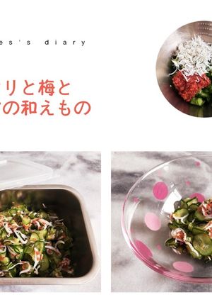 キュウリと梅としらすの和えもの-レシピのメイン写真